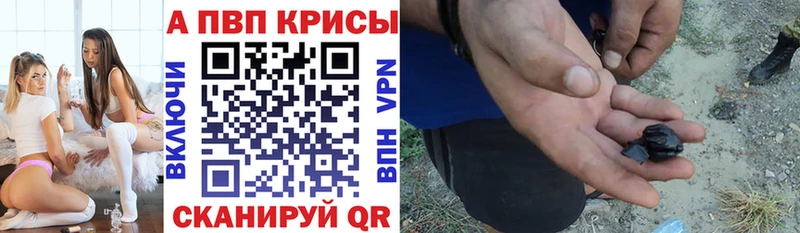 закладки  Невьянск  APVP Crystall 