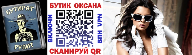 закладка  Невьянск  Бутират 99% 