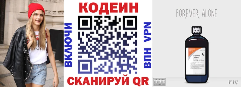 Кодеин напиток Lean (лин)  закладка  Невьянск 