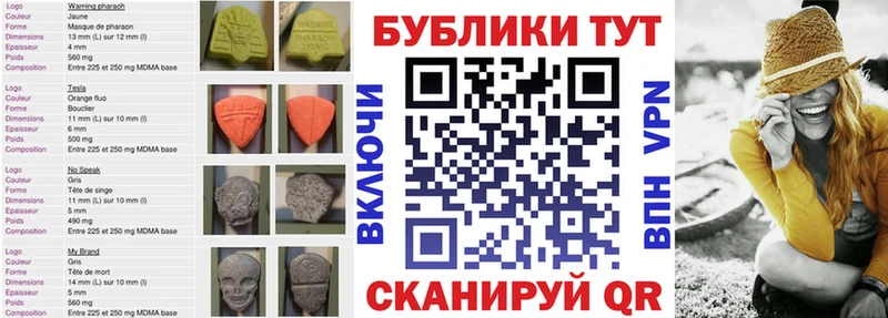 ЭКСТАЗИ MDMA  MEGA вход  Невьянск 