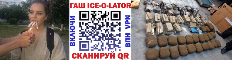 ГАШ Ice-O-Lator  Невьянск 