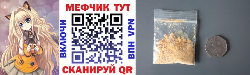 гидра ссылки Невьянск МЯУ-МЯУ mephedrone