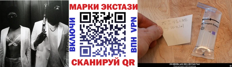 Наркотические марки 1,8мг  hydra маркетплейс  Невьянск 